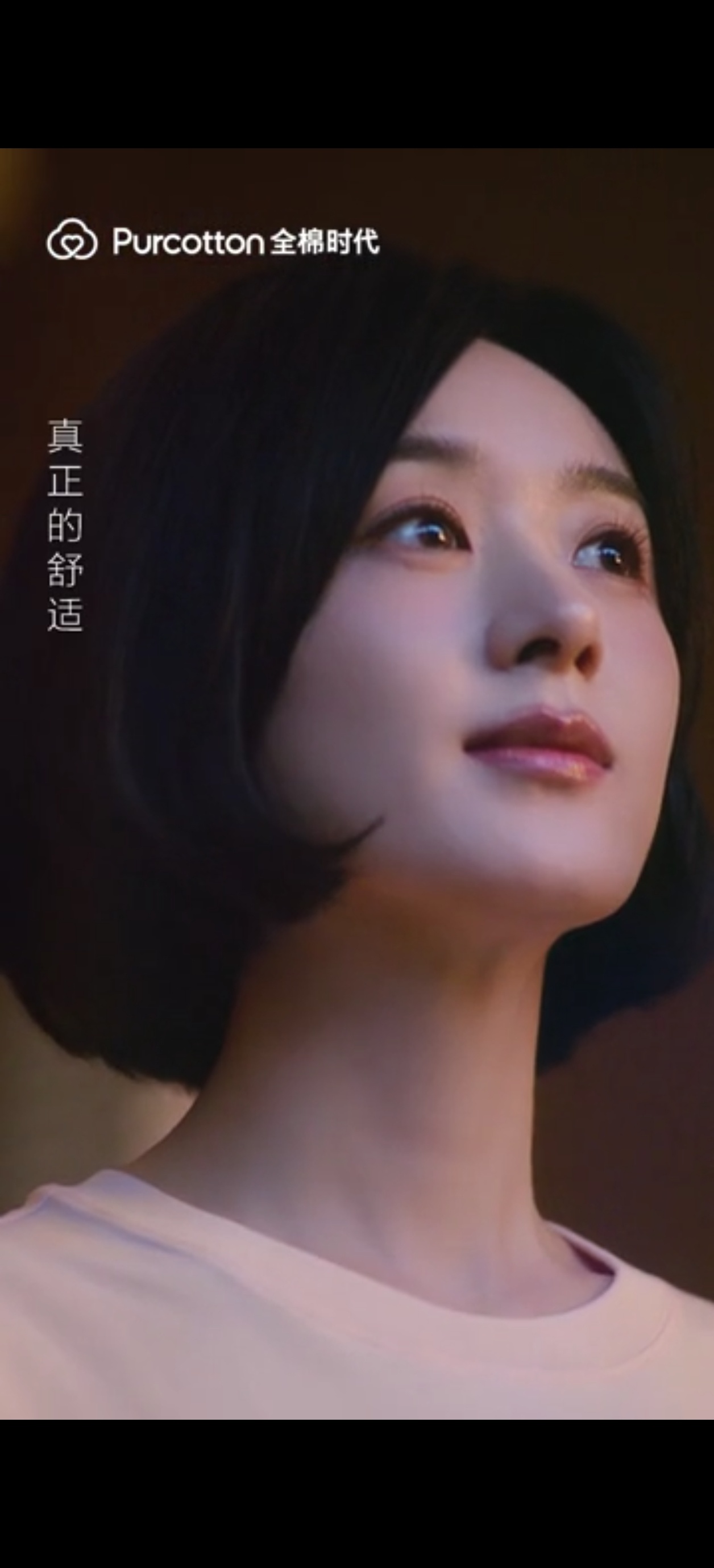 和赵丽颖一起舒适过夏天赵丽颖的全棉时代居家好物   家有全棉更舒适[星星][星星