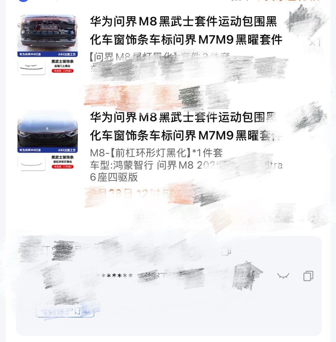 感谢问界M8车友下单黑武士套件，改装的镜头就是黑武士！黑曜套件需要12,000，