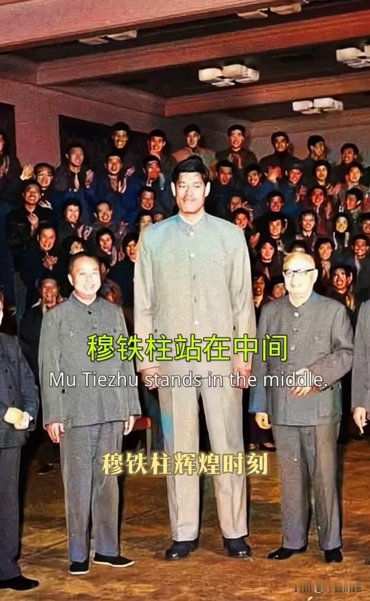 1978年，穆铁柱的高光时刻！看看华国锋与叶剑英中间夹着的那个高大身躯，可谓让华