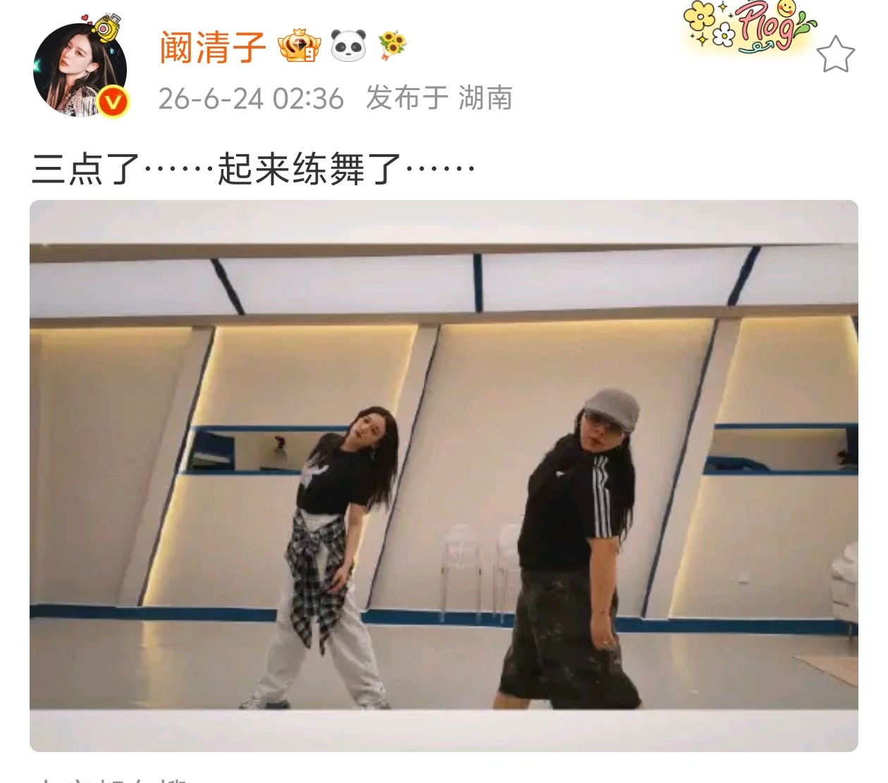阚清子凌晨3点起来练舞夜色未散，练习室灯光亮起。阚清子凌晨起身加练，没有松懈怠慢
