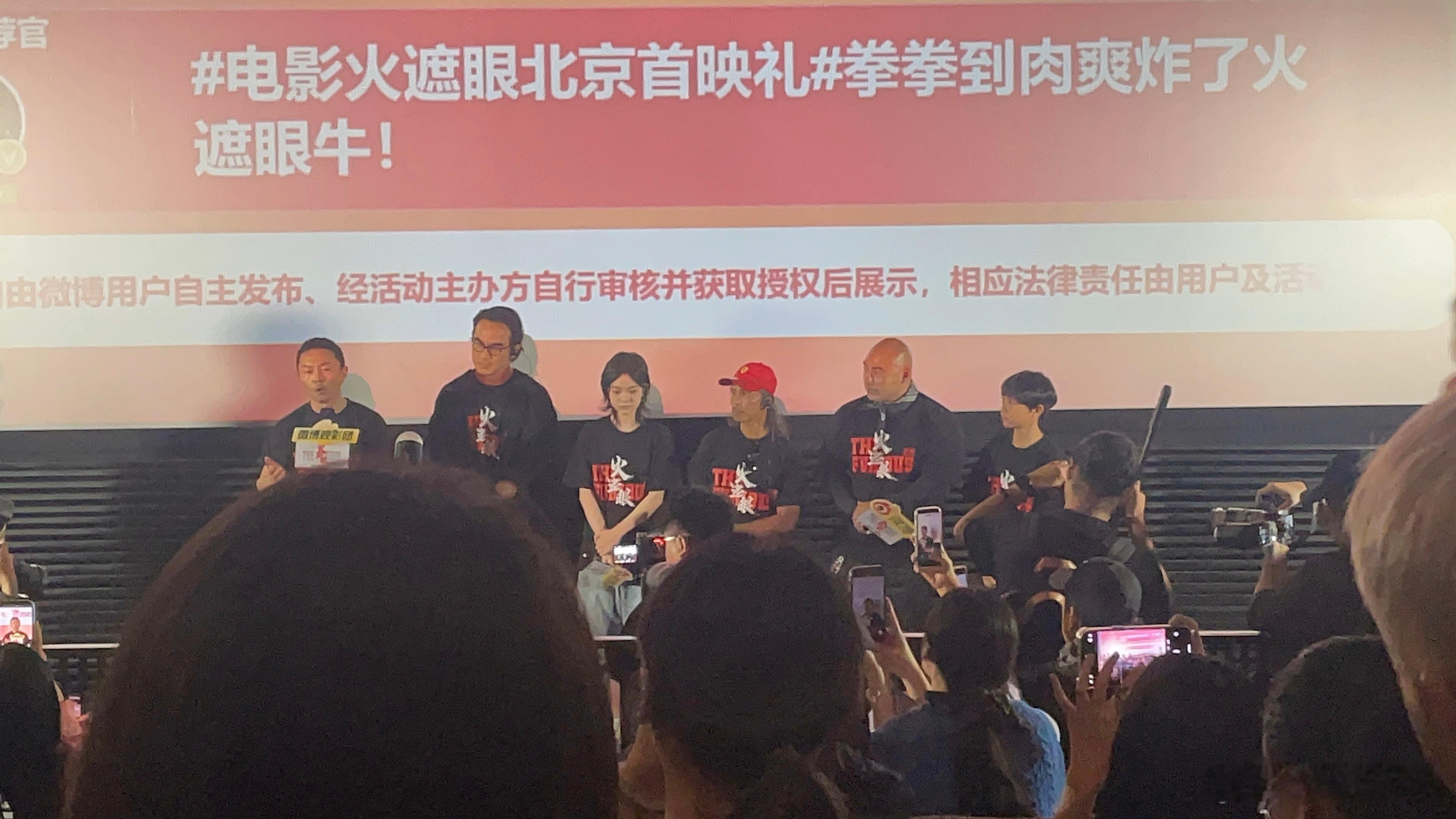 《火遮眼》剧组登台：江总，苗哥领衔，林科灯、黎唯表现亮眼！！ 