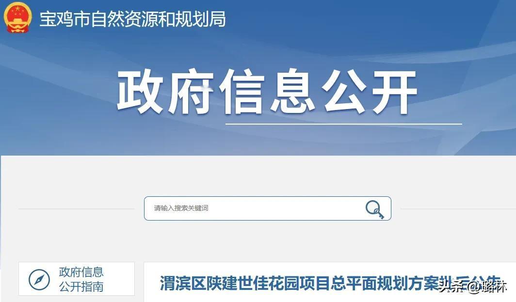宝鸡最新一批规划方案公示，涉及住宅
陕建二建集团102号院旧城改造项目，位于经二