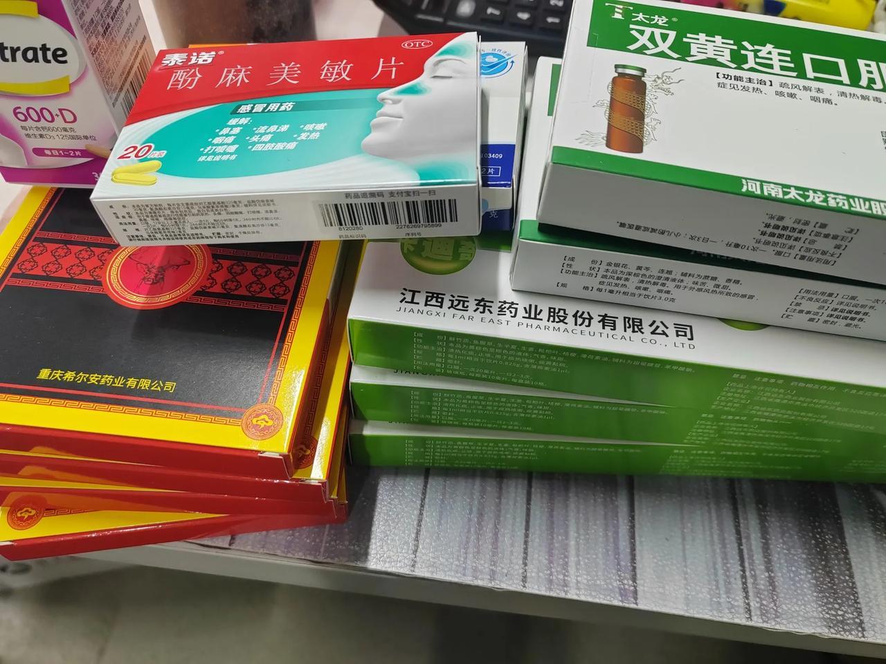 前几天查询个人医保里面的钱，今天去社区医院买了点药，好家伙，这药没多少，感觉药也