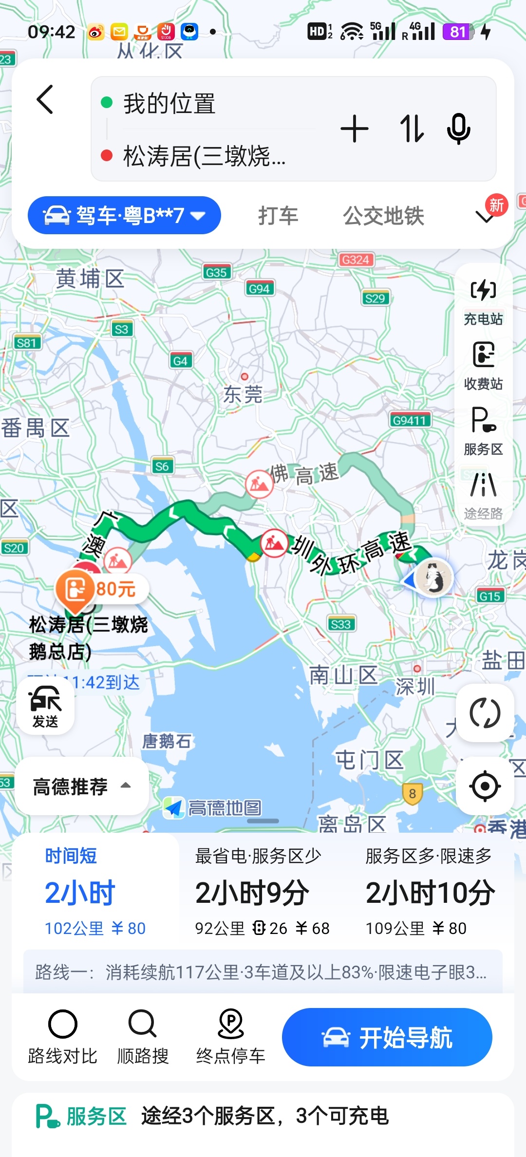 对于郊区人民来说，深中通道的最大益处在于解放虎门大桥[笑cry] ​​​