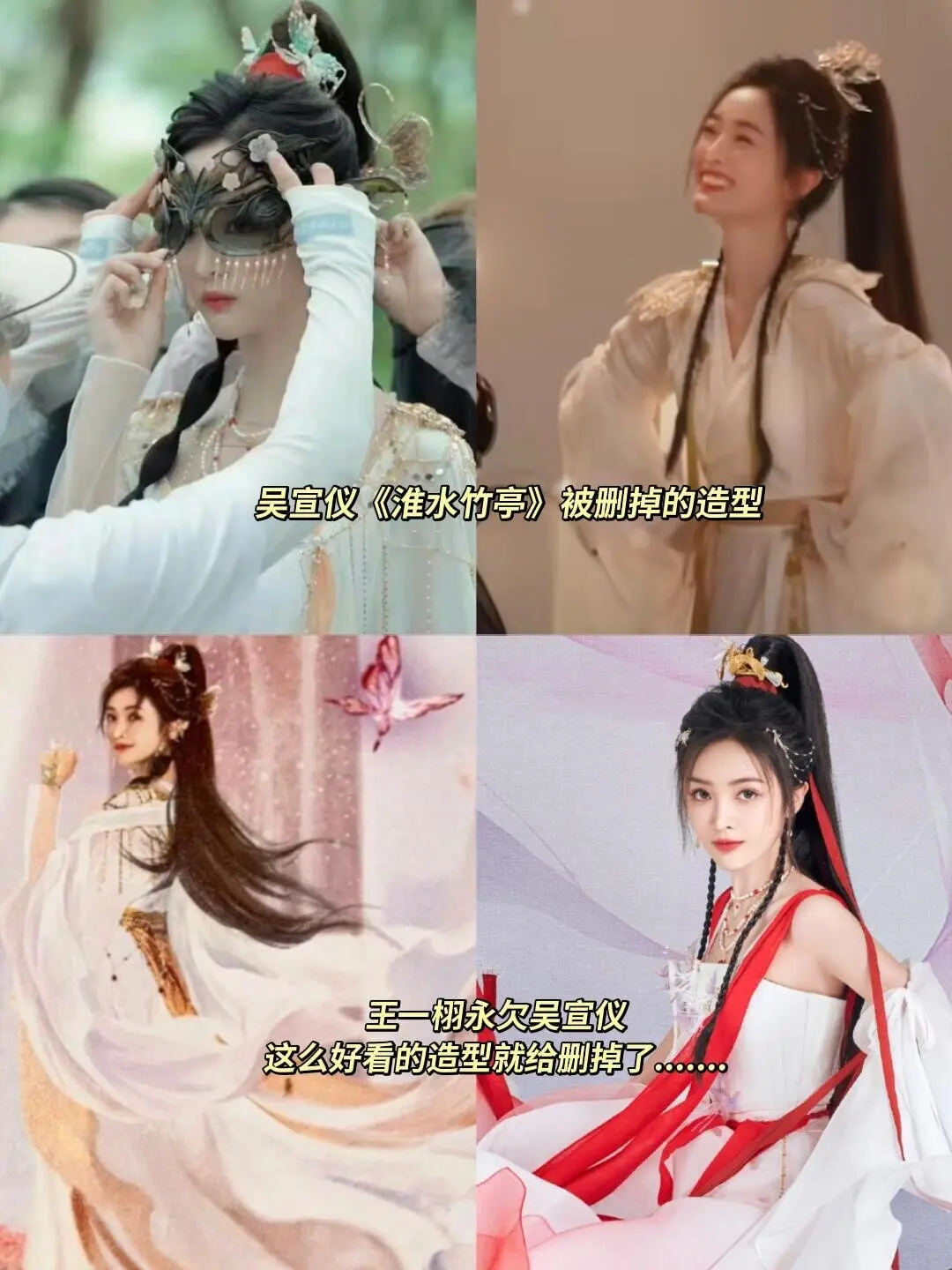 王一栩永欠吴宣仪