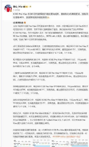 婚外胚胎案 重婚【REDMIK100PM搭载9070mAh电池】EDMI K10