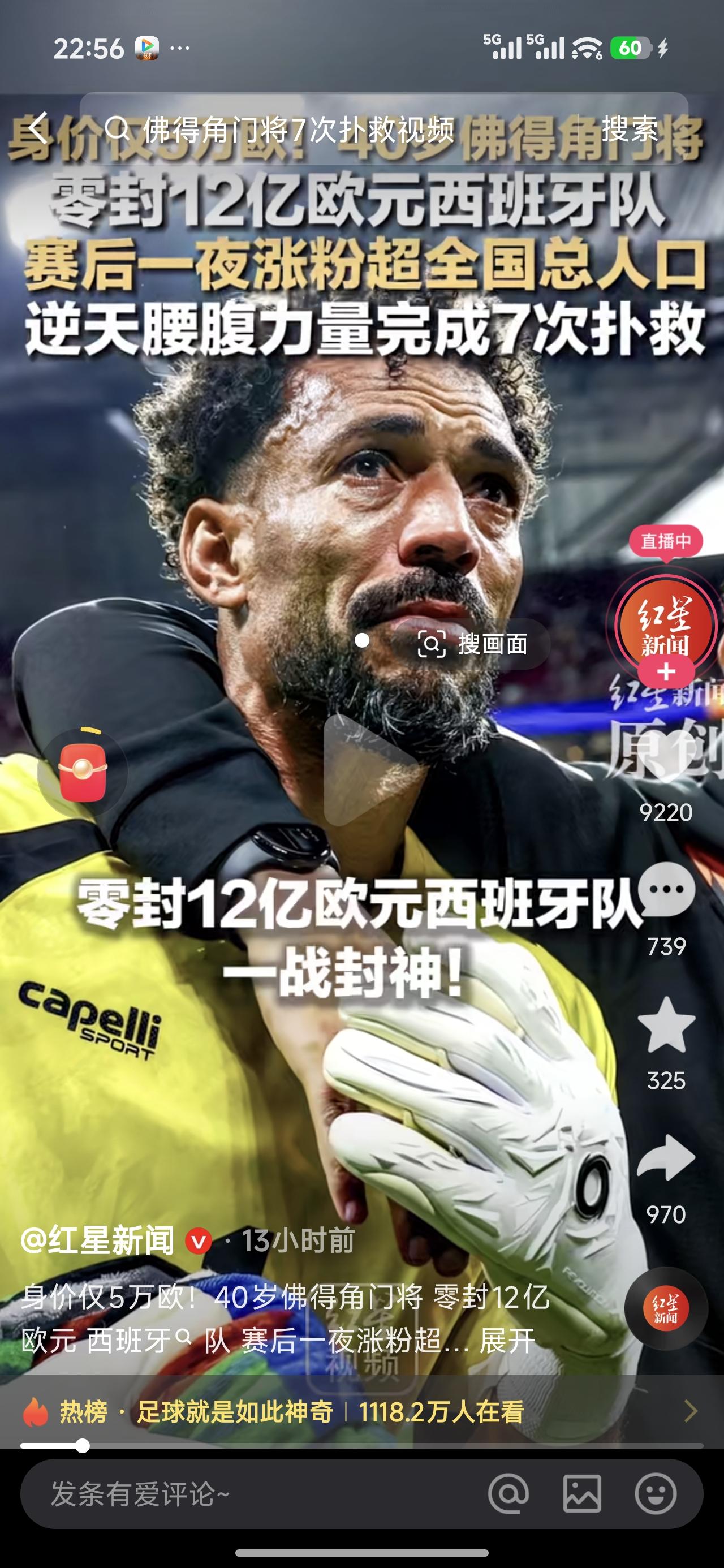 这个眼神，这张照片让多少人心酸？

一位身价5万欧元年过40的不起眼小国球队门将