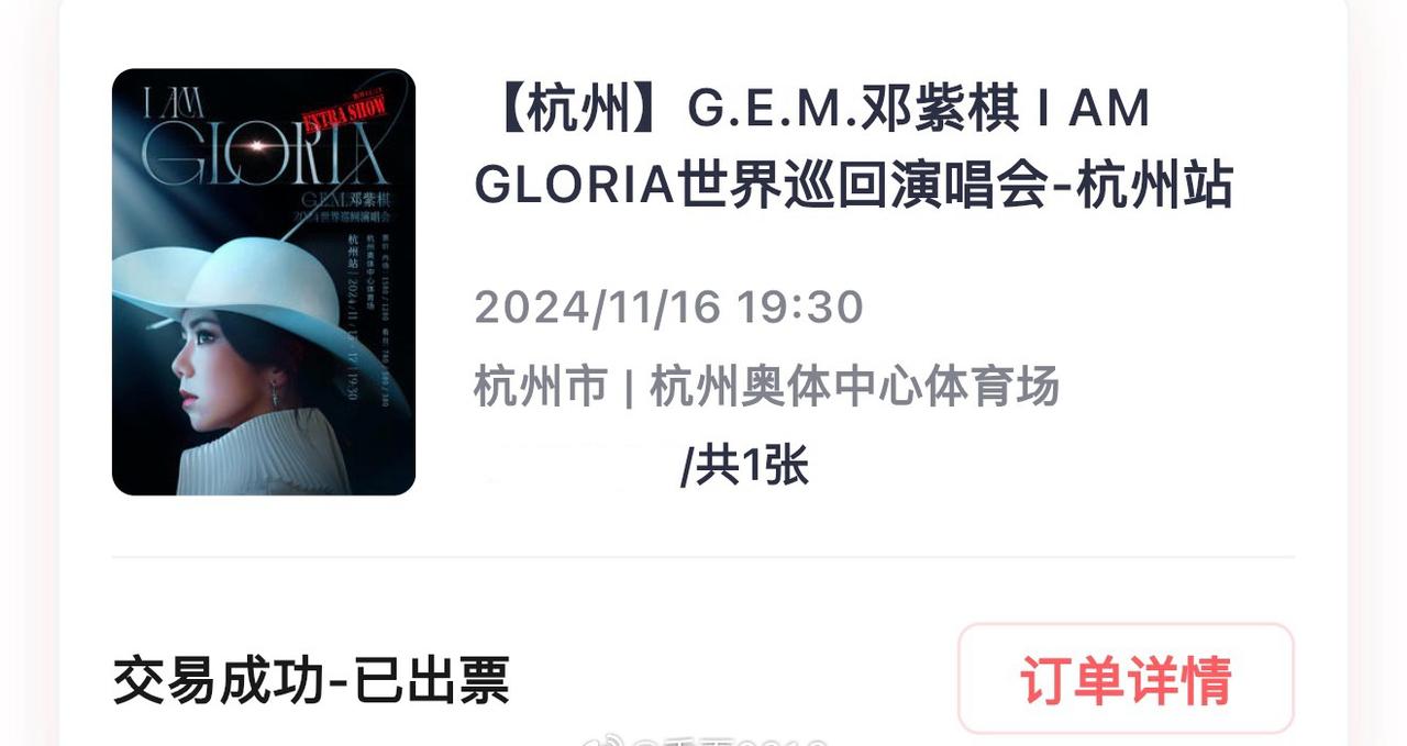600天前是在大莲花第二次听IAG1.0演唱会
601天的今天台风虽然取消了演唱