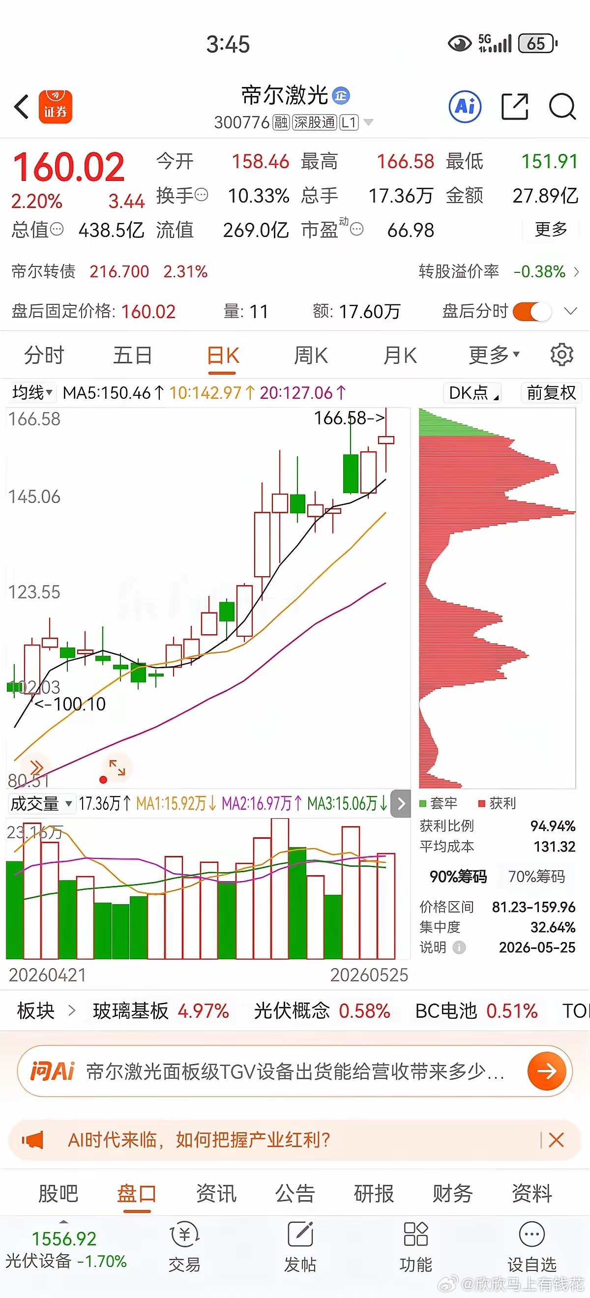 5.26预判!今天盘面极度割裂!大家可以看看涨幅榜，20厘米、10厘米涨停的一大