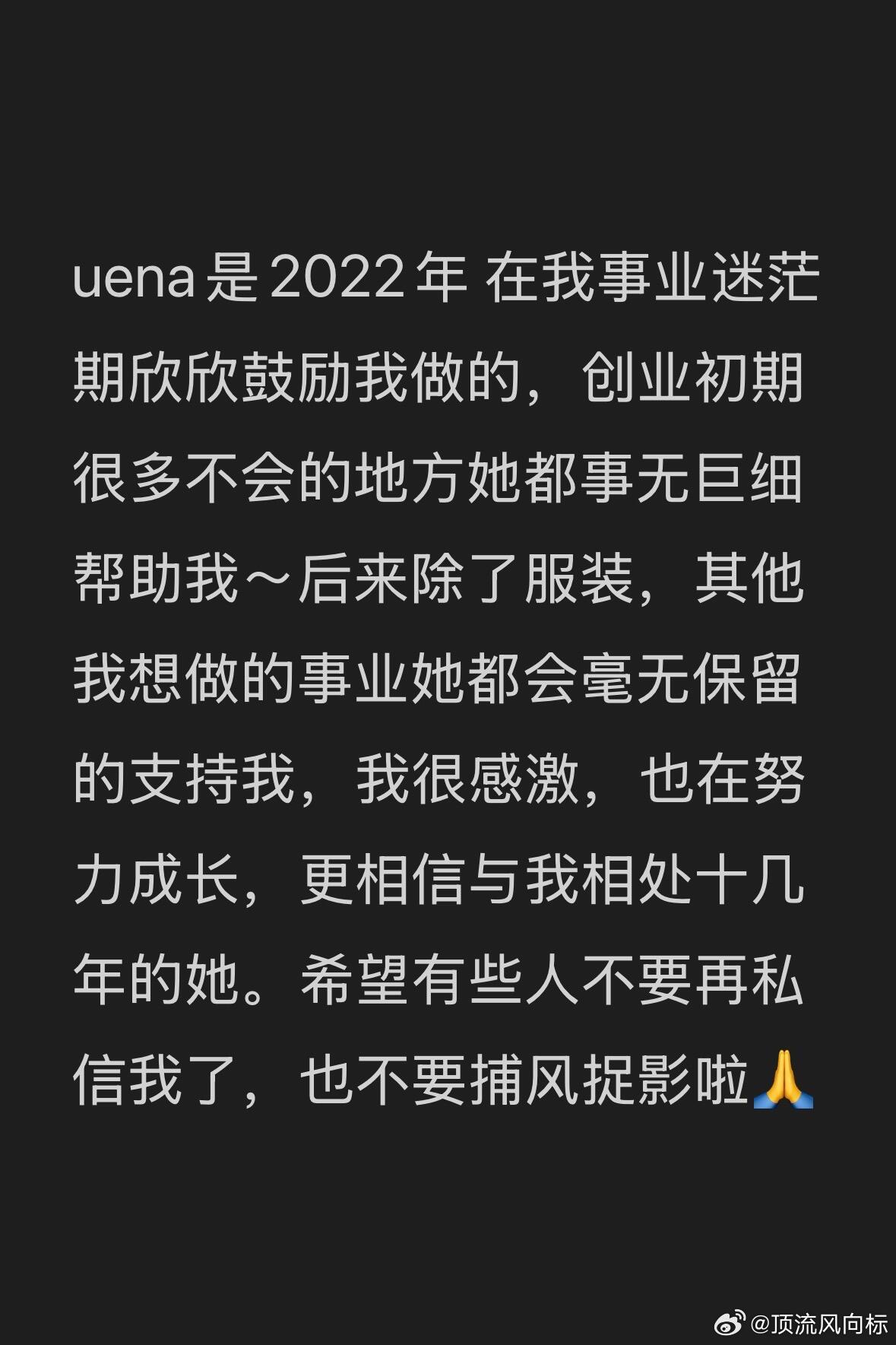 虞书欣粉丝米西为虞书欣发声 ​​​