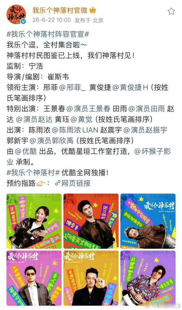 邢菲黄俊捷新剧杀青邢菲黄俊捷我乐个神落村杀青 邢菲黄俊捷新剧杀青快乐！这俩人搭戏