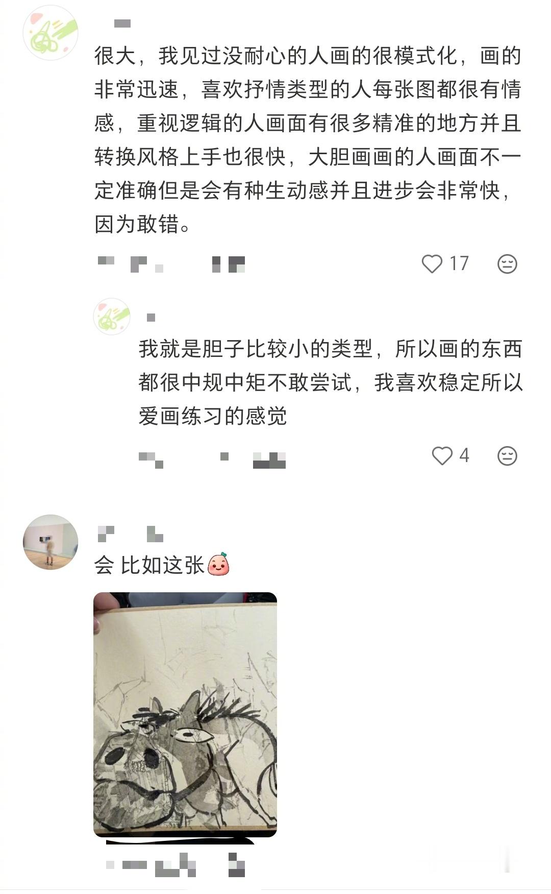 没想到性格还会影响到画画 ​​​