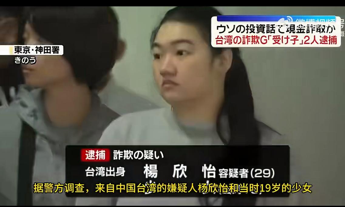 台湾一 19 岁少女在日本涉嫌诈骗被抓，引起舆论哗然。随着 AI 的崛起，一伙台