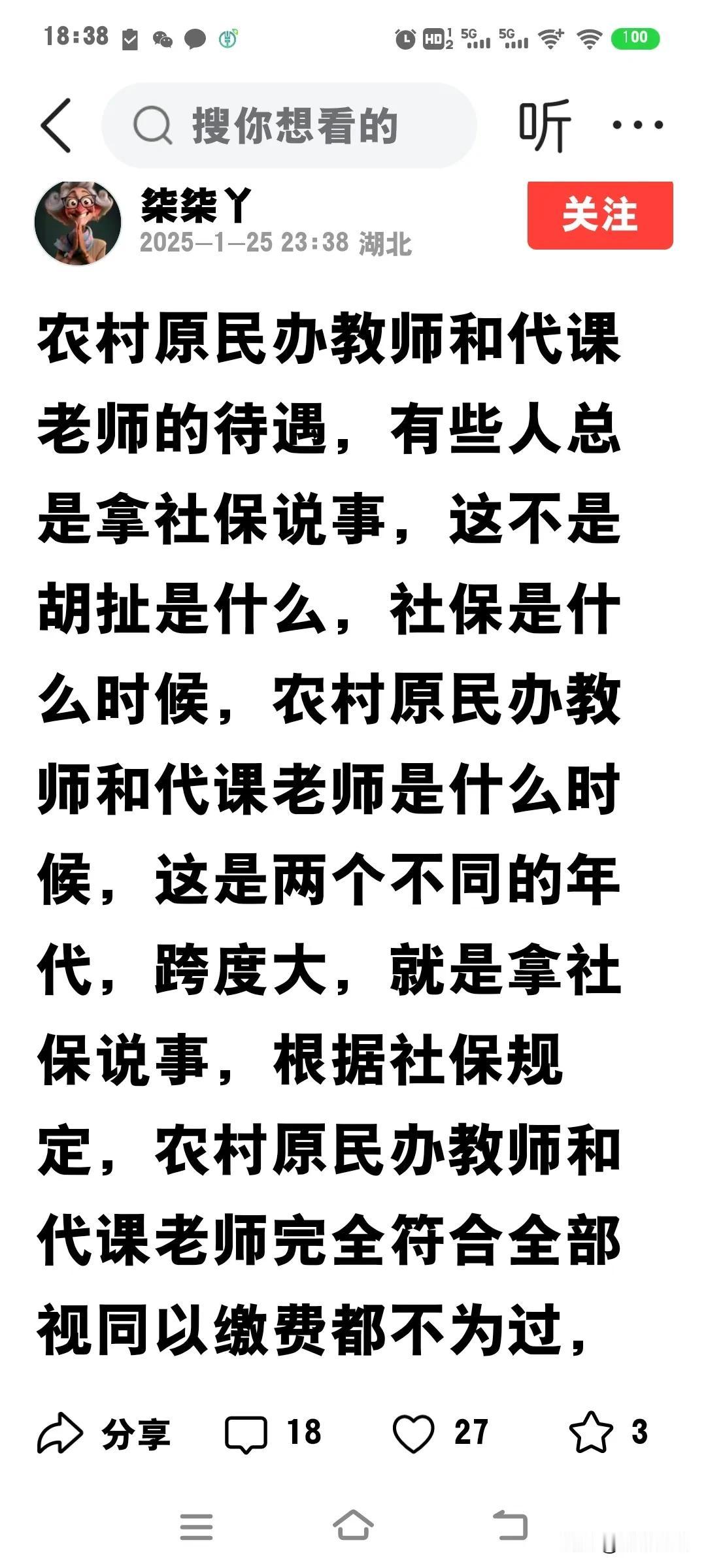 时下，在网上，许多被淘汰清退开除回家务农的民办老师，诉求给予养老金，这有可能吗？