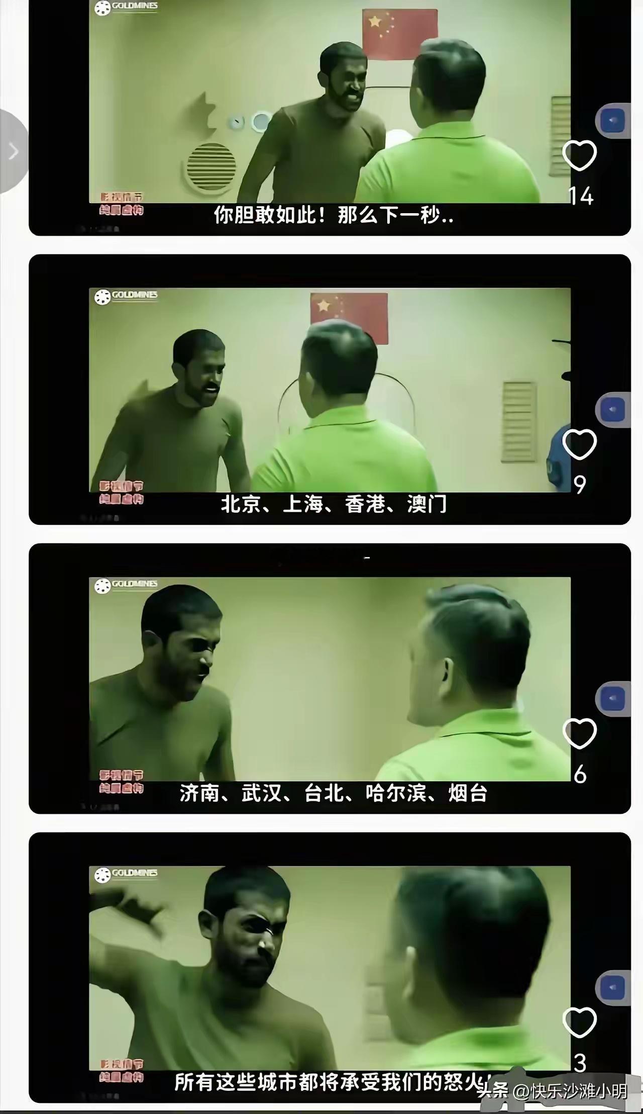 阿三拍片黑我们，结果居然支持一个中国原则[doge] ​​​