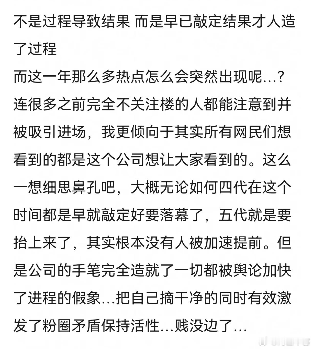 tg 关于时代峰峻的阴谋论 