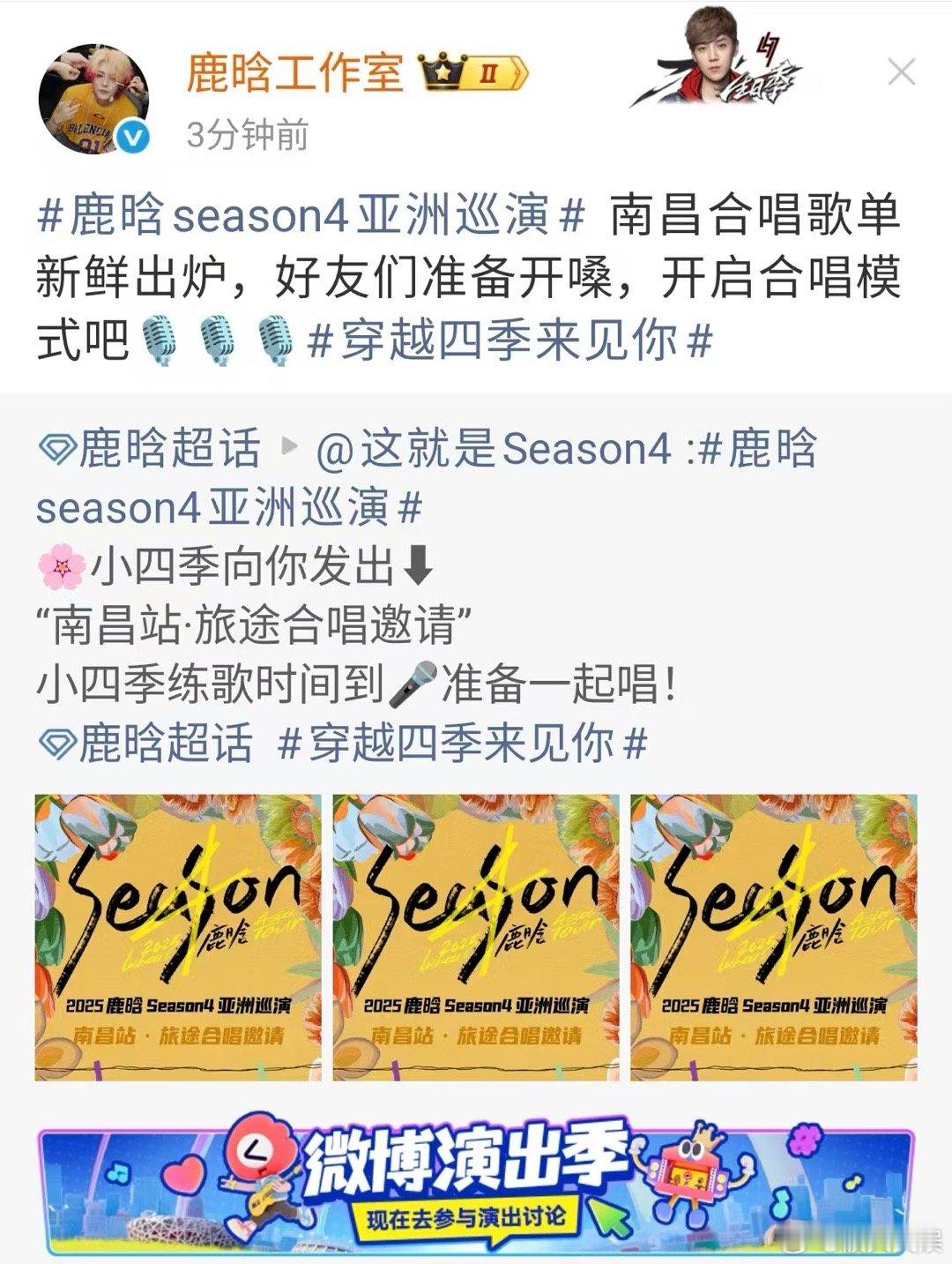 鹿晗南昌合唱歌单鹿晗开启合唱模式鹿晗开启合唱模式，期待， ​​​