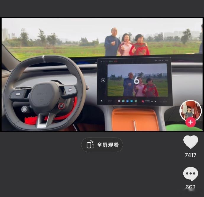 小米汽车新玩法拍全家福。