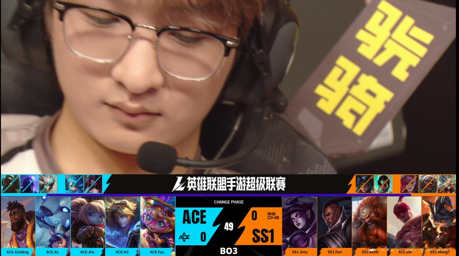 2026WRL夏季赛 第一局：ACE 1-0 SS1本局MVP：ACE.Yuy（