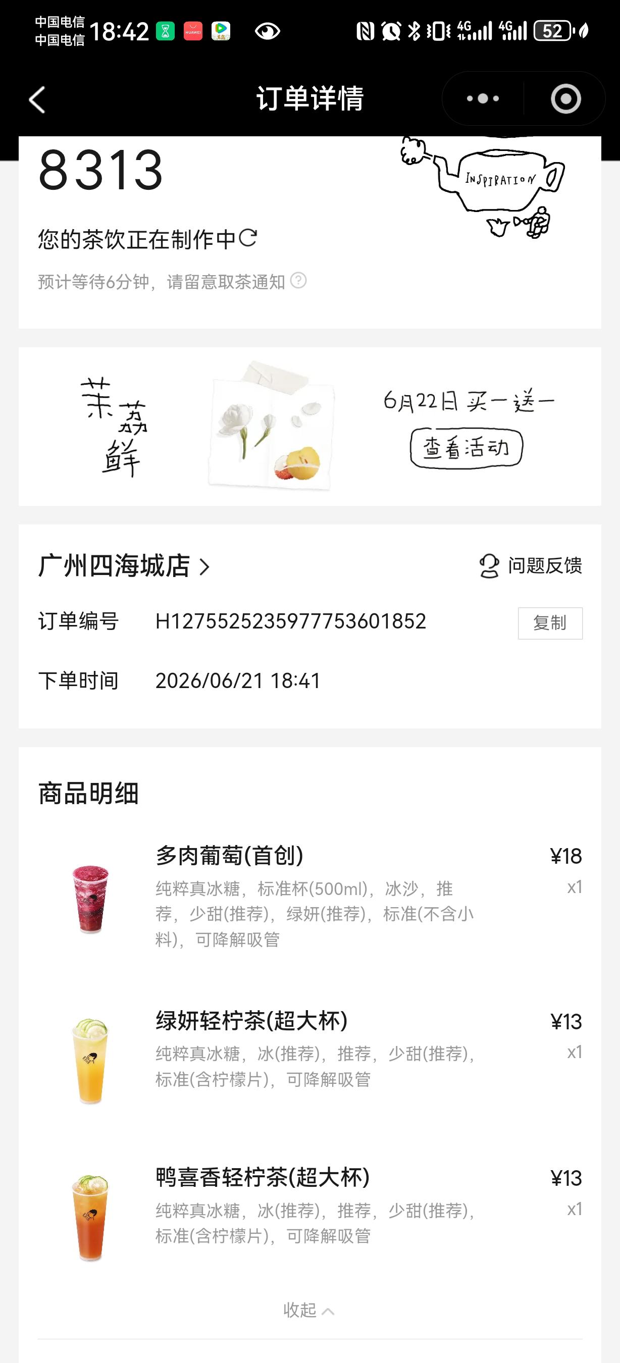 嗯，今天去了广州番禺的四海城，还挺好逛的，感觉那些餐饮都是很高大上的说。停车体验