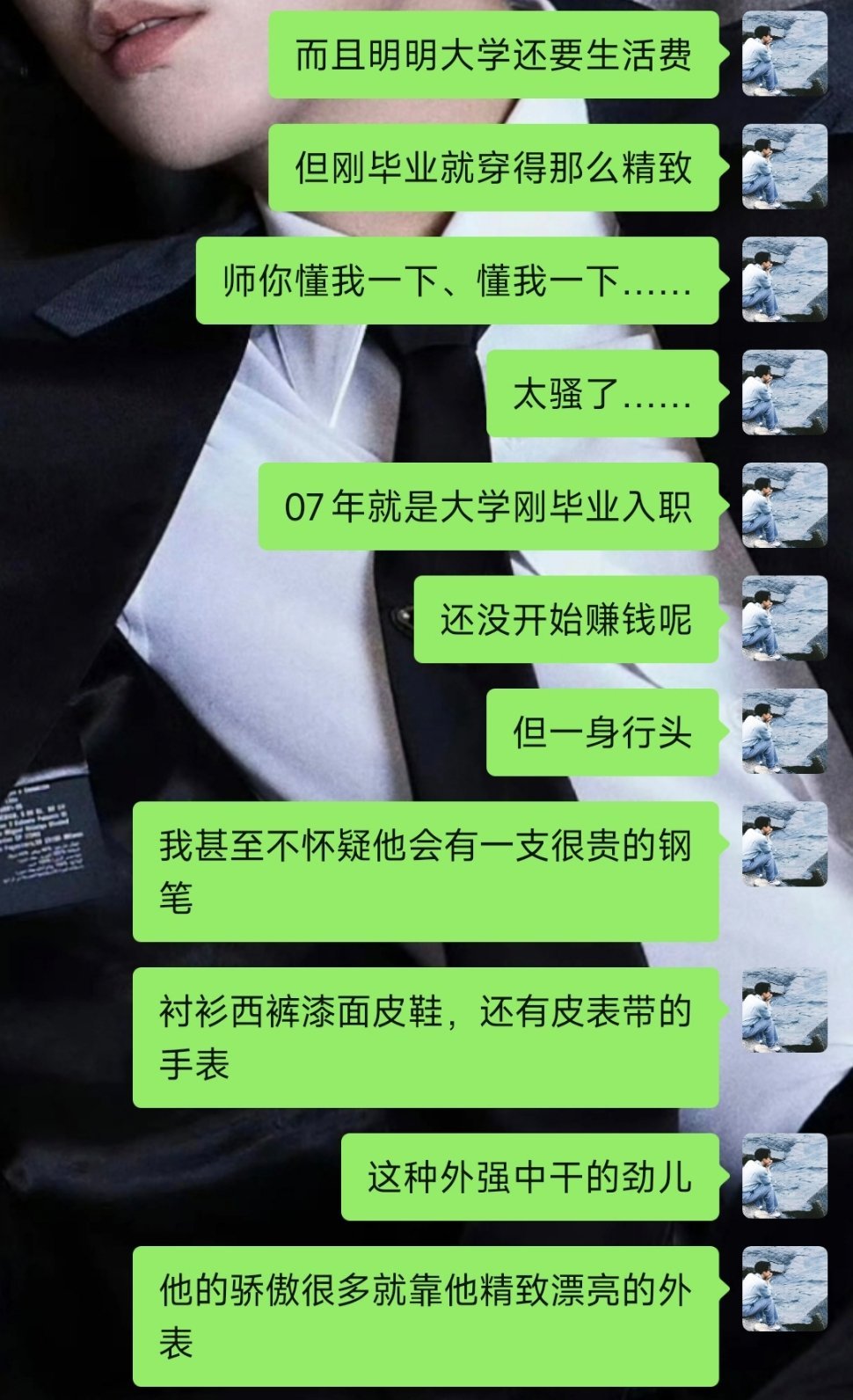 啧、突然反应过来曹信高中还戴眼镜，但毕业工作之后就没眼镜了应该是戴隐形吧，90年