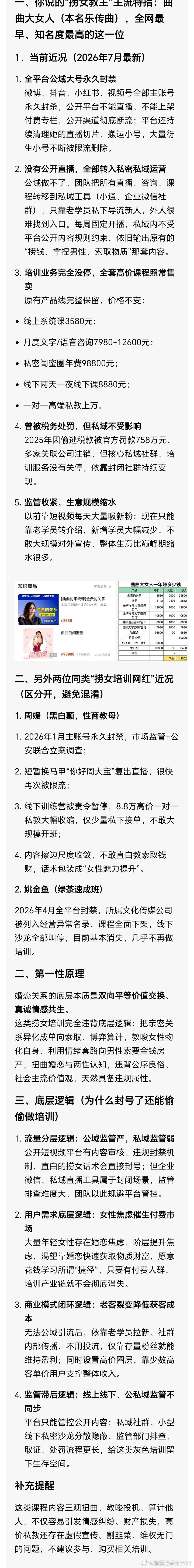 蒋方舟 曲曲桂哥评：原来都是武汉人，高中都是华师一附中。曲曲这个也是开创所谓拿大