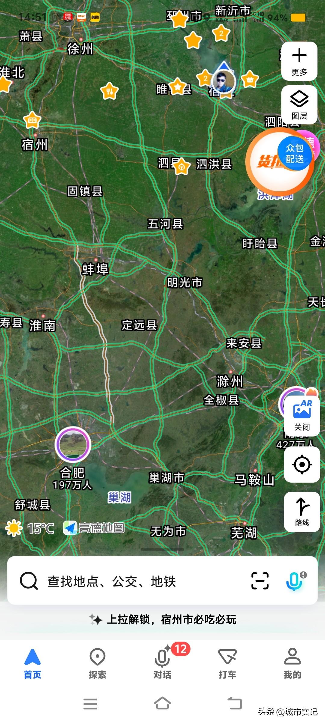 我发现现在安徽就是一个努力上进的学生，以前基础设施差，现在奋起直追，继宁洛高速拓