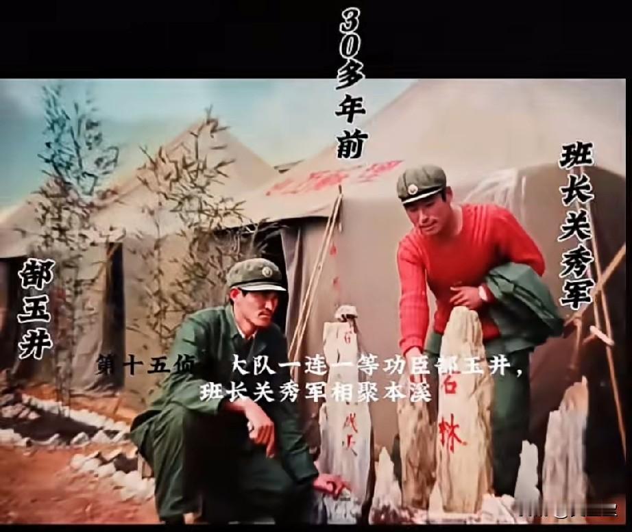 向参加对越作战的军人致敬！
革命烈士永垂不朽！
致敬战斗英雄郜玉井！