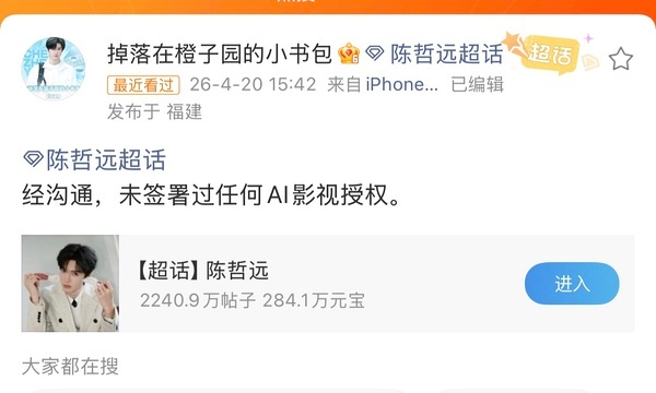 陈哲远突然蹦出来干啥？把火力集中自己身上，龚宇一高兴给ai哲远开一部大男主剧？ 