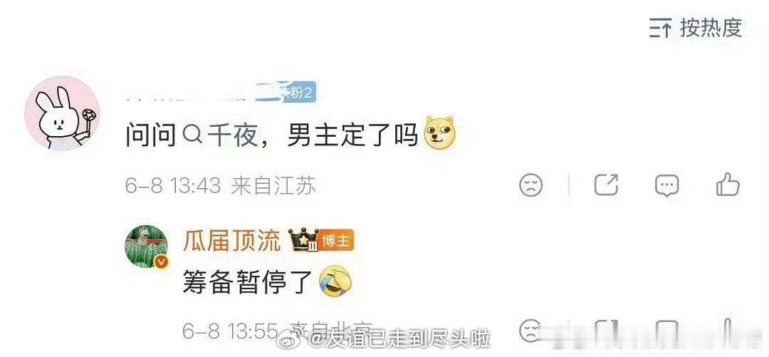 🍉：李兰迪何与《千夜奇谭》，7月30号开机6月初真瓜主爆料男主没谈妥直接导致项