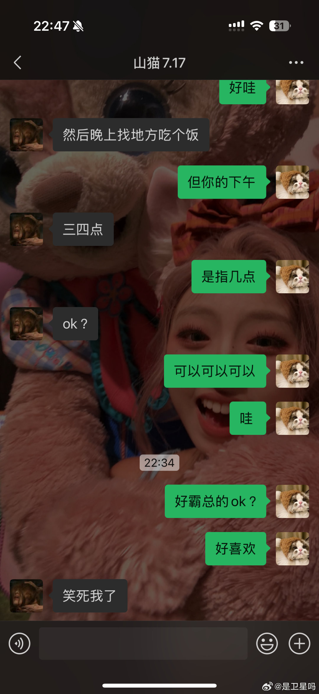 迷人 ​​​