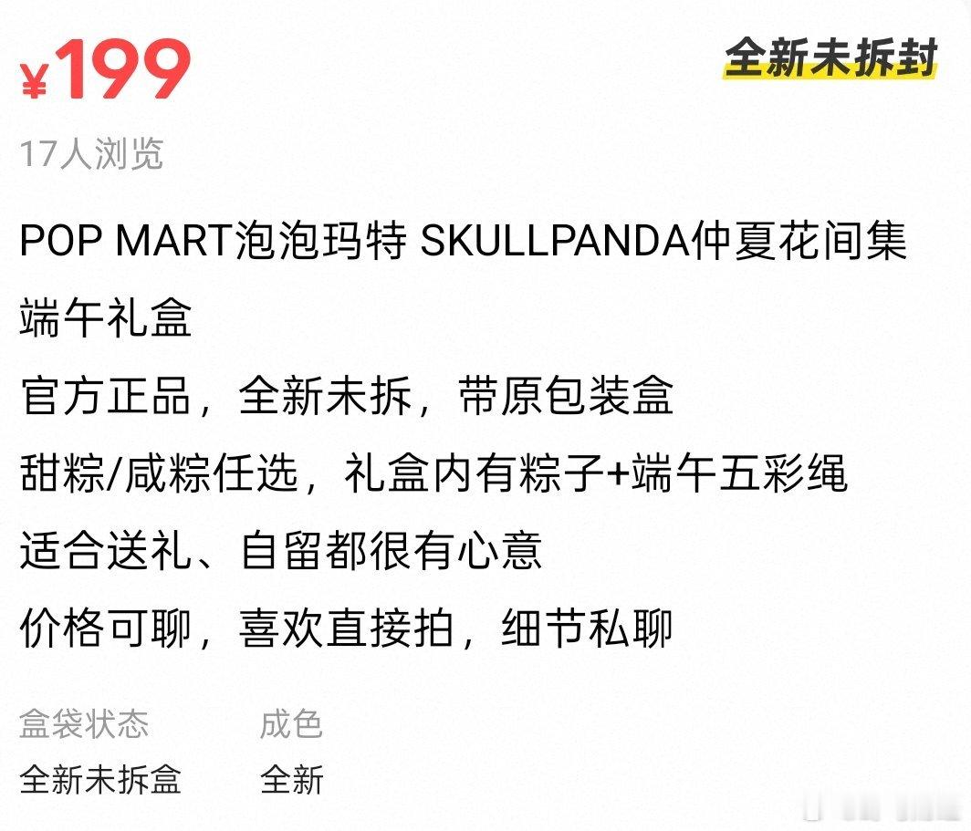 二手平台加价售卖泡泡玛特粽子 6月2日，泡泡玛特官方账号在社交平台，发布了泡泡玛
