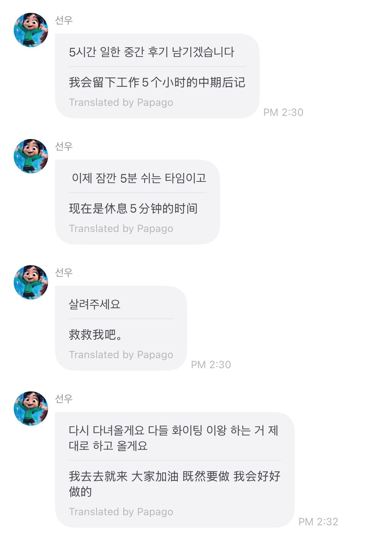 工作5个小时的中场后记5分钟休息时间救救小浣😭 