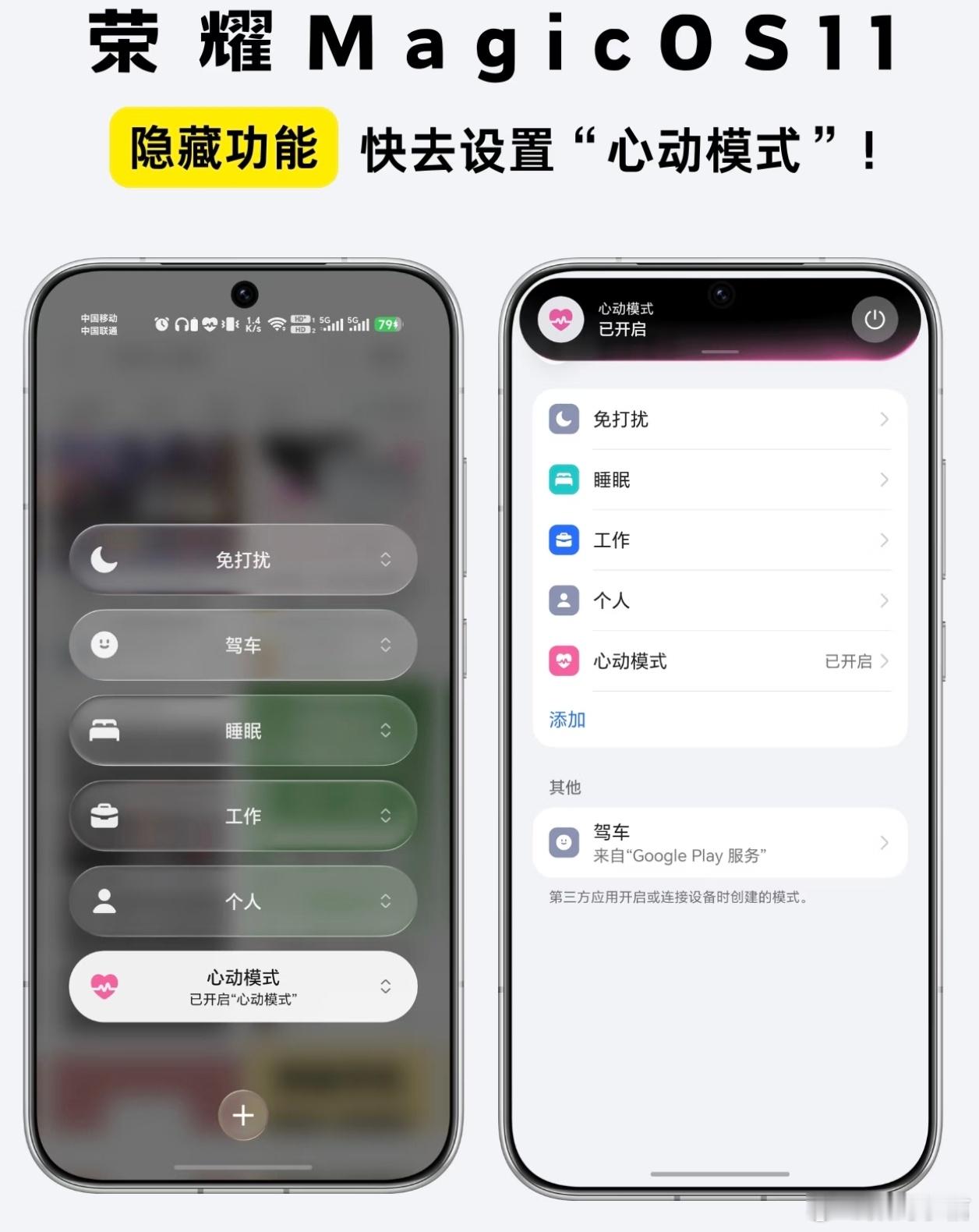 MagicOS11MagicOS好看又丝滑AI超好用MagicOS11内测家人们