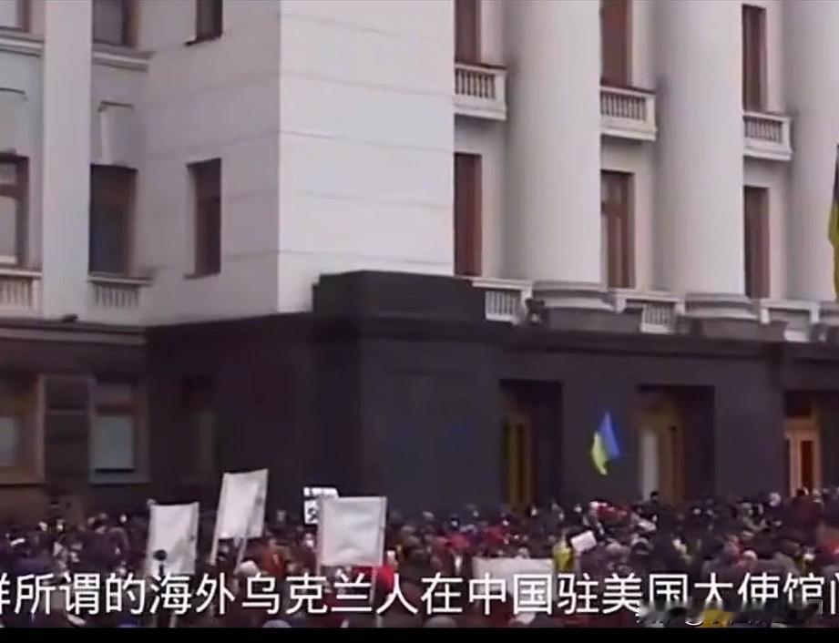 “中国！请帮帮忙”——这是在美乌克兰人，齐聚中驻美大使馆门前最新的呼喊～

特朗