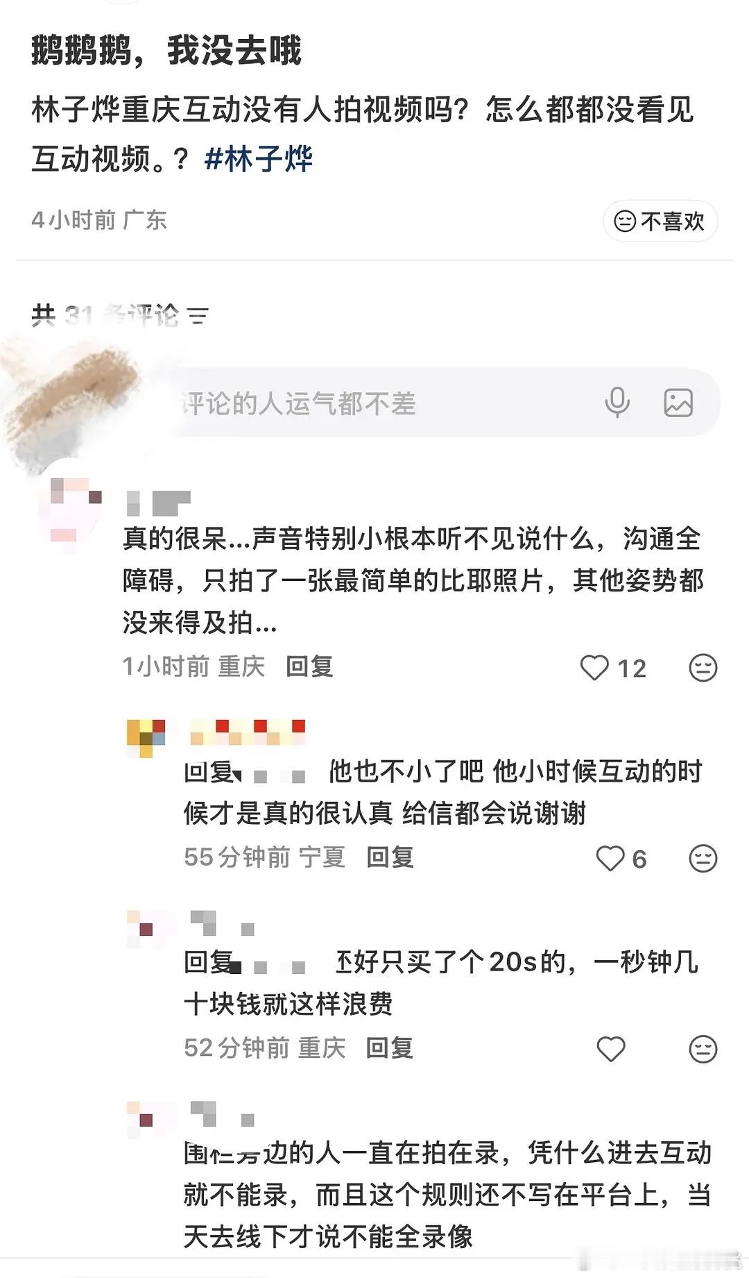 林子烨今天签售态度被粉丝集体回🦶了，他还小吧 