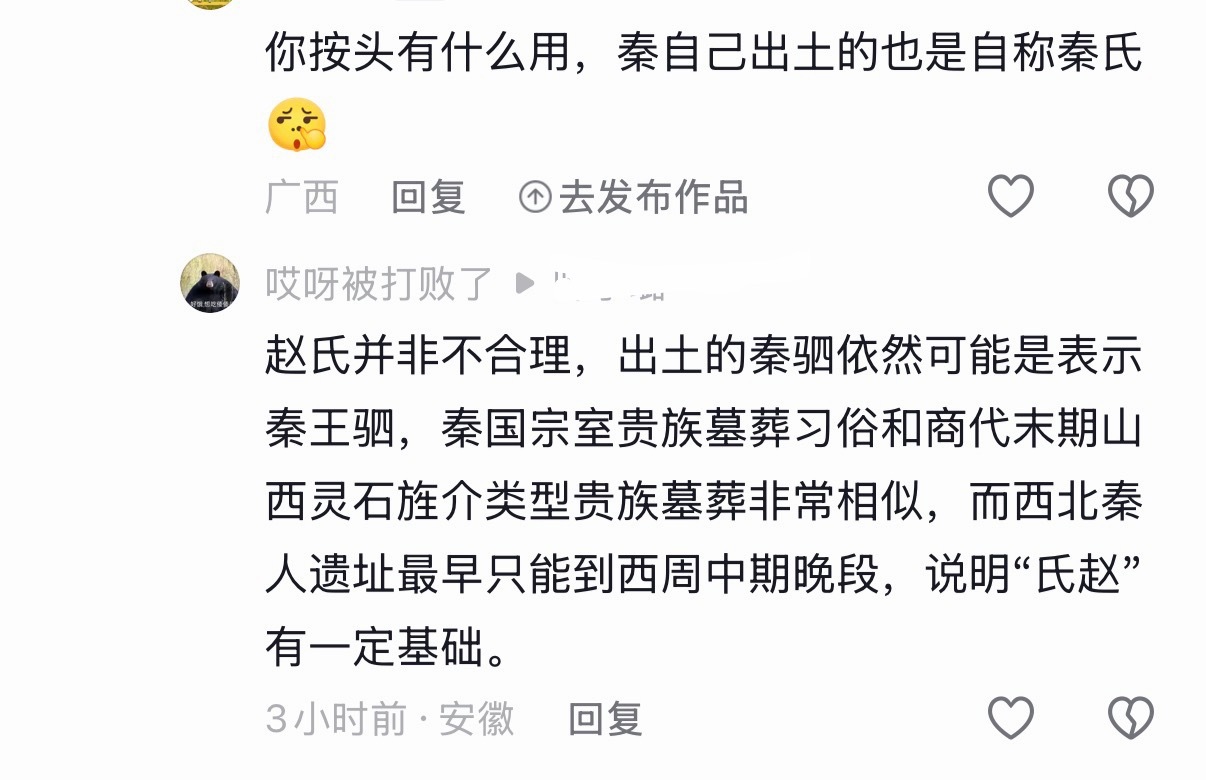 一百年内 0 人读懂它想说啥秦在春秋就是诸侯国了，按头人家去跟一个大夫的氏。因为