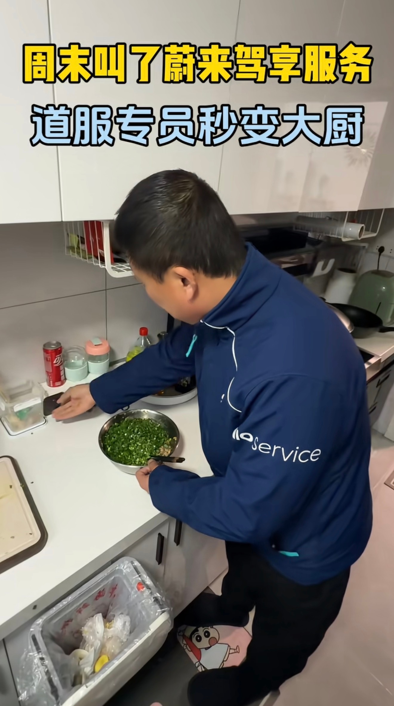 哈哈哈哈哈，越发离谱。有网友叫了蔚来道服小哥给他包饺子 