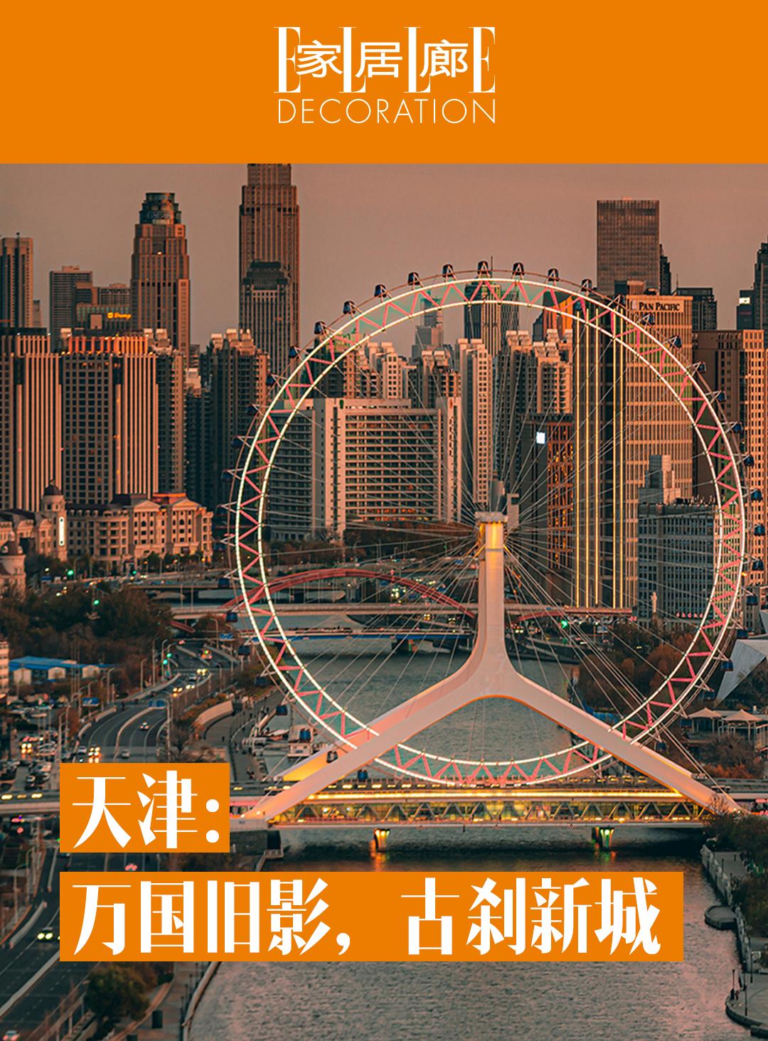 独乐寺都说“百年历史看天津”，曾经的十里洋场褪去了繁华，遁入日常，万国...