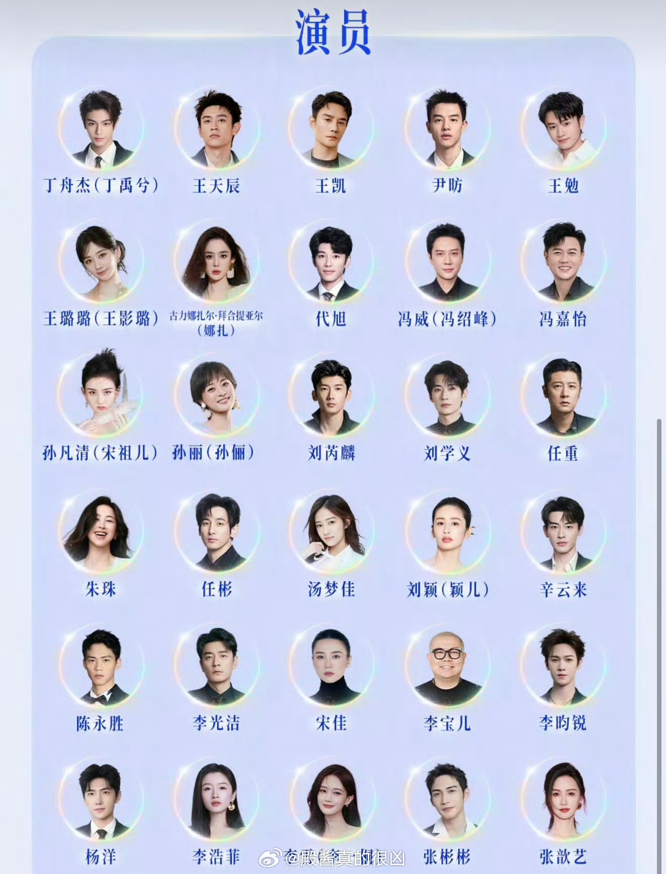 参加腾讯招商会的明星明天居然能看到新鲜的丁禹兮 