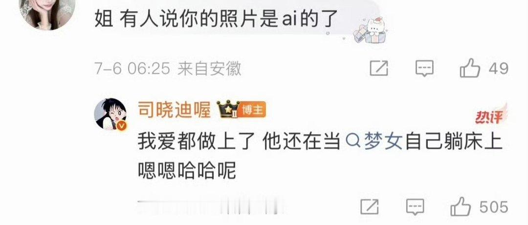 这是可以说的吗？