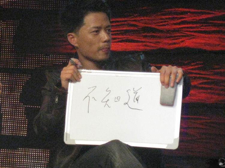 段奕宏不知道.jpg ​​​