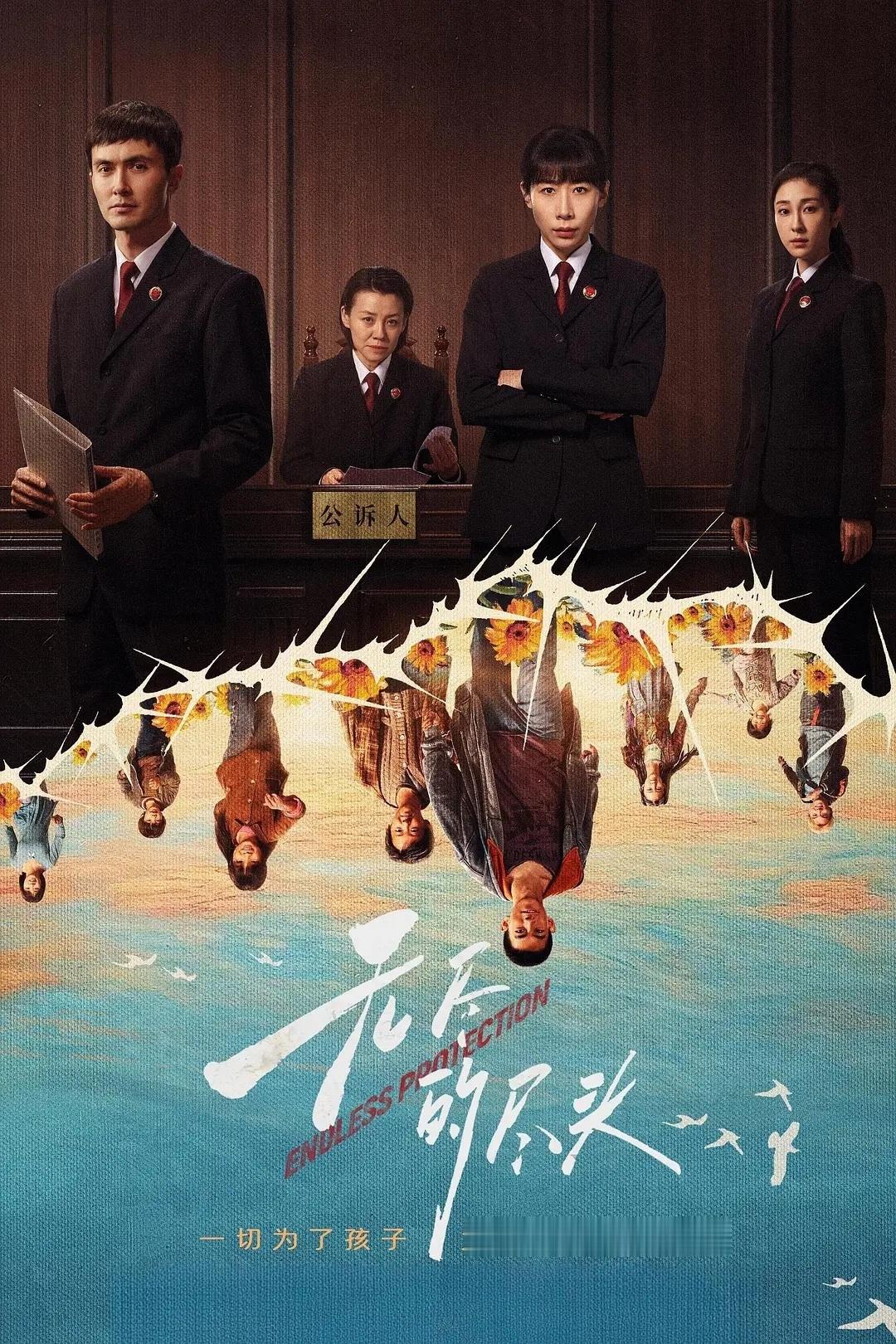 第31届白玉兰奖【最佳女主角】与【最佳男主角】提名公布：最佳女主角：任素汐「无尽