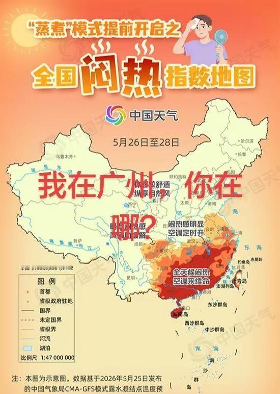 持续高温天气会否成为常态 你的足迹点亮过哪些省份 极端高温预警