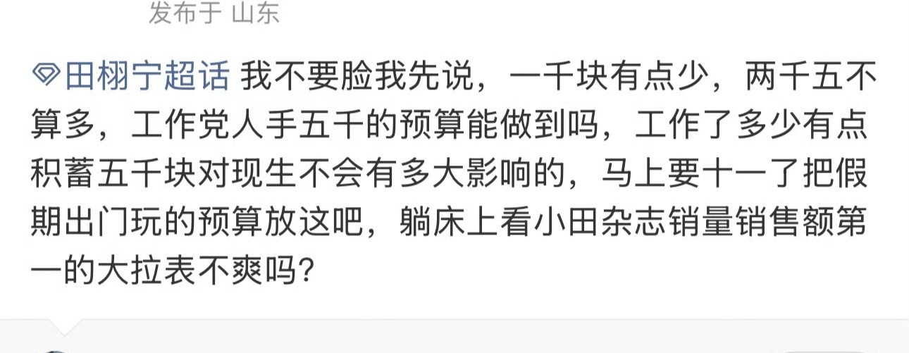 6.0的催氪话术吓死我了 ​​​