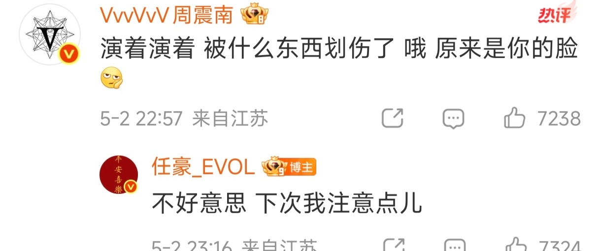 周震南任豪互动 周震南任豪此刻梦回昔日兄弟情，最好的友情就是随意互怼不生疏，任豪