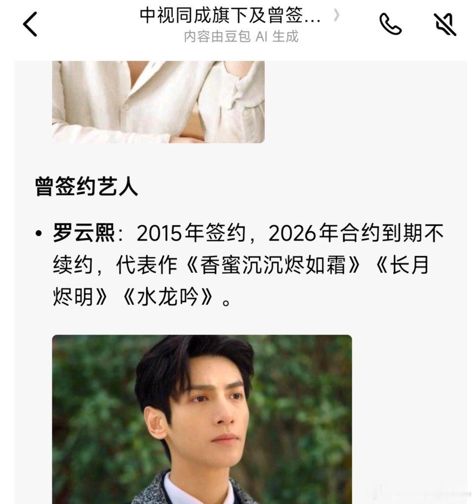 罗云熙说中视同成全场喊倒闭什么时候这个成真 