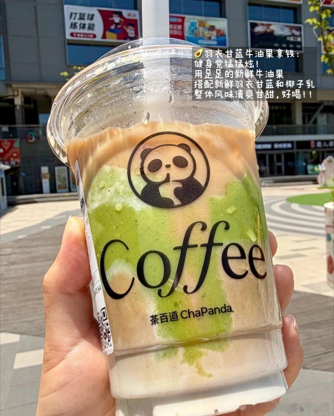 茶百道茶百道 茶百道提神醒脑的绝绝子咖啡们！盘点最近喝到的茶百道的几款，完全是咖