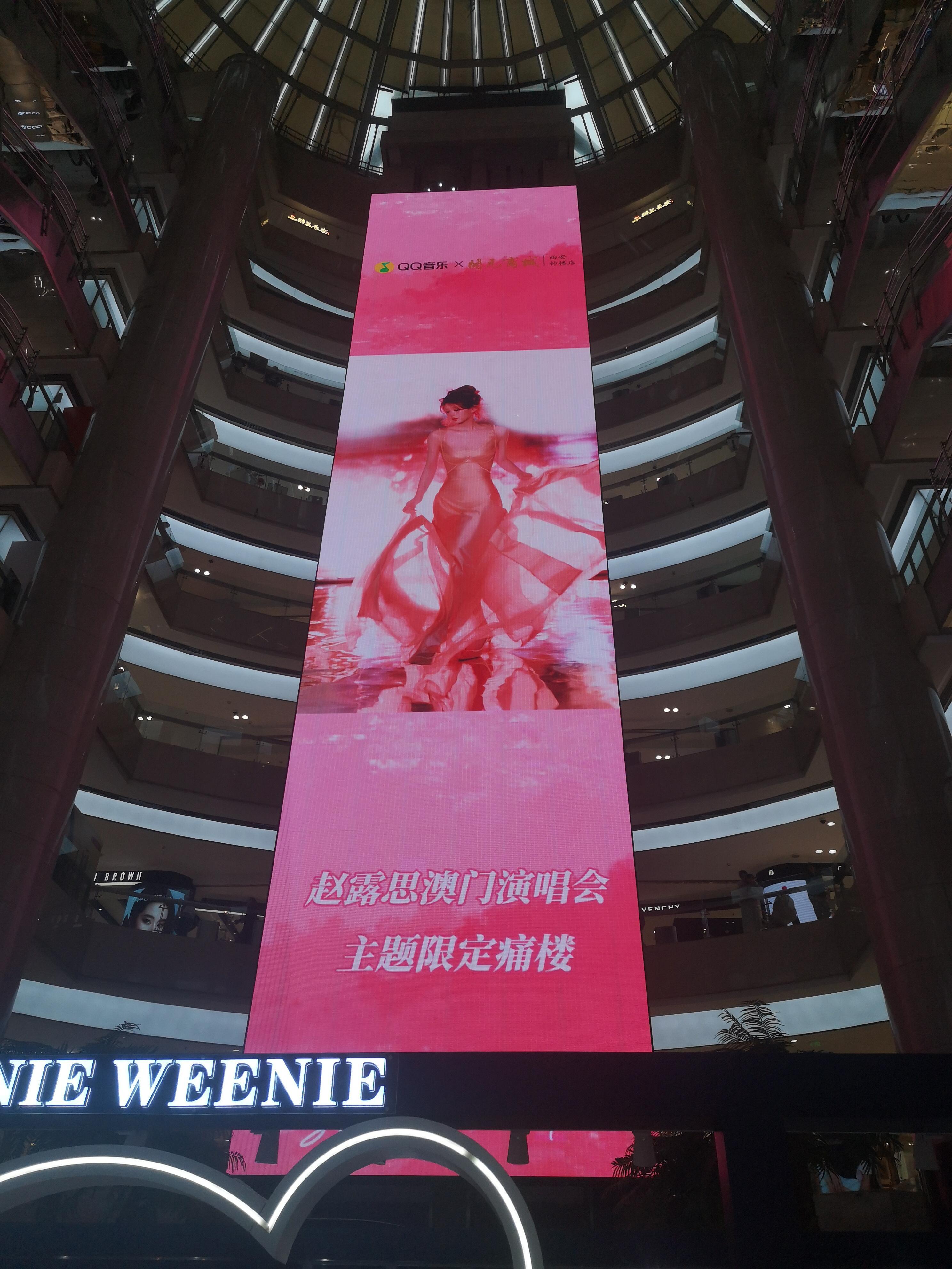 当你不知道赵露思痛楼地广有多高时：澳门演唱西安痛楼地广赵露思