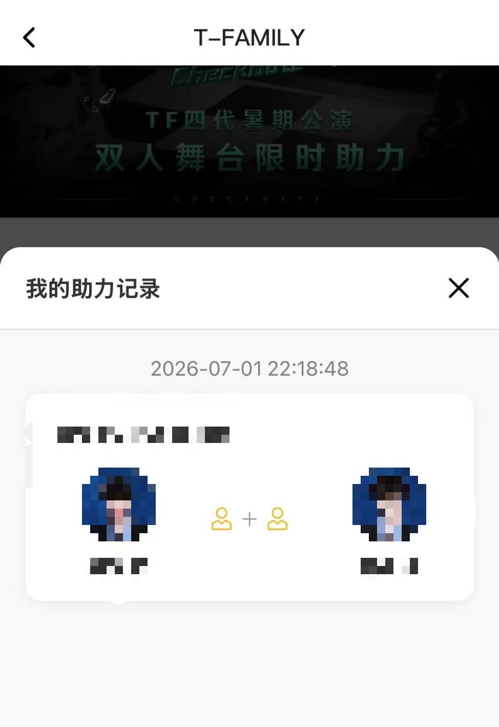 提醒一下大家‼️‼️‼️对所有要登你高会的tss保持警惕，之前就有宝宝的周边被退